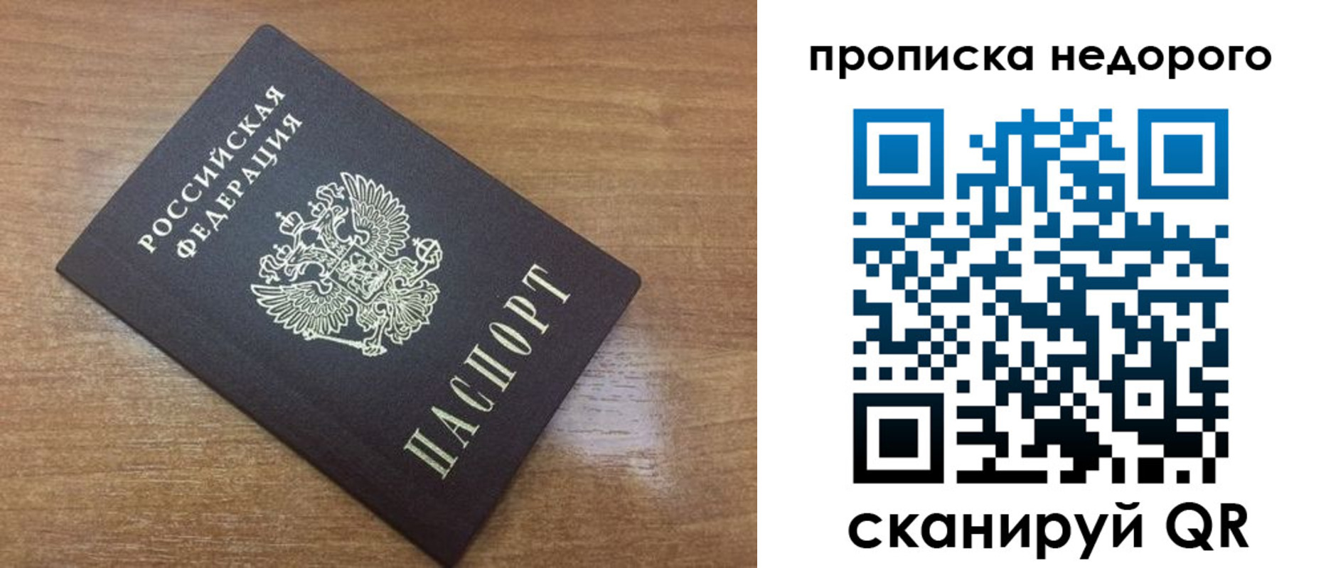 прописка регистрация в Мурманской области