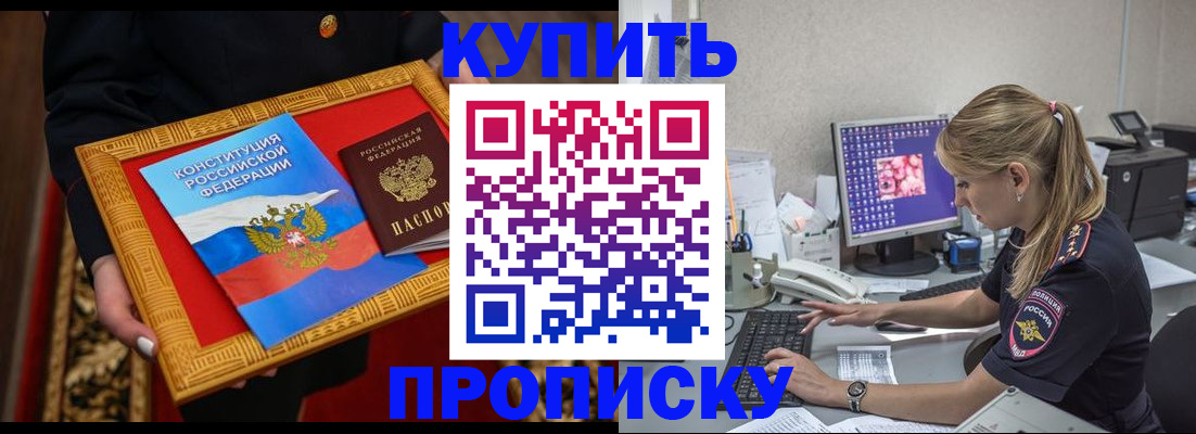 временная регистрация 2025 в Мурманской области