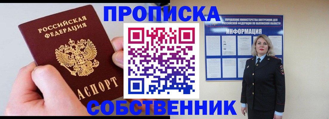 прописка иностранных граждан в Мурманской области