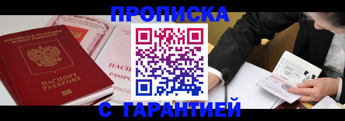 временная регистрация собственник в Мурманской области