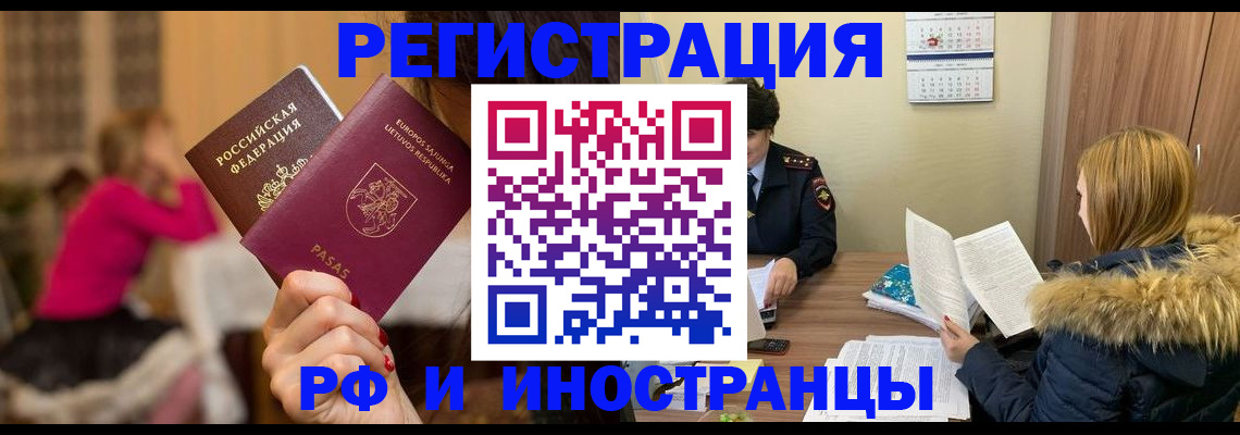 временная регистрация адрес в Мурманской области